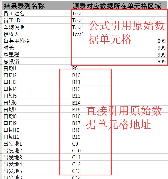字段映射两种方式