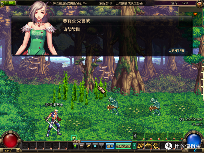 在群晖NAS中手动搭建DNF台服服务端之三：配置DNF台服客户端及使用GM工具