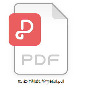 15年老程序员用泪总结出来的,软件测试经验与爬坑教训手册,经典