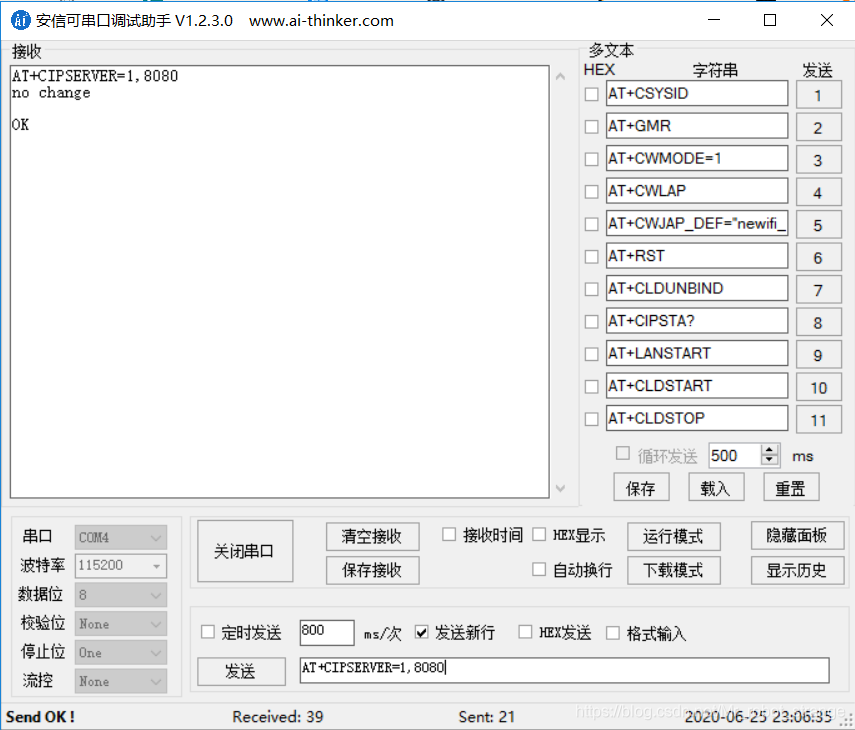 响应：OK