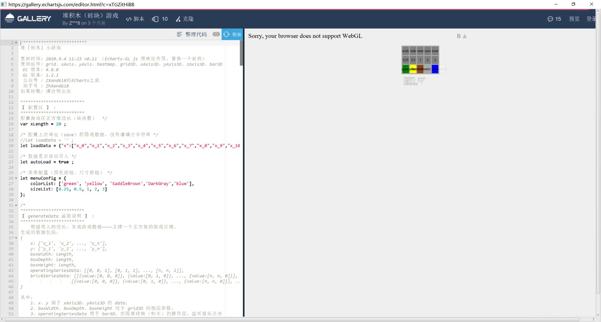 JavaFX WebView 不支持WebGL