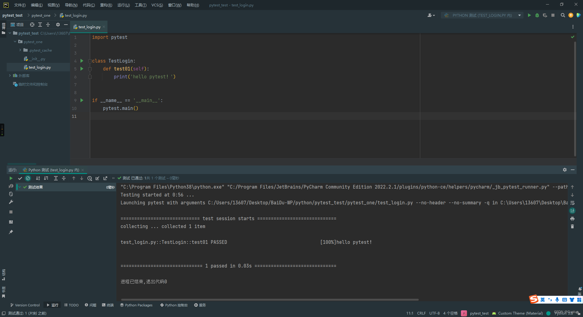 pytest 测试框架使用和实战_pytest实战-CSDN博客