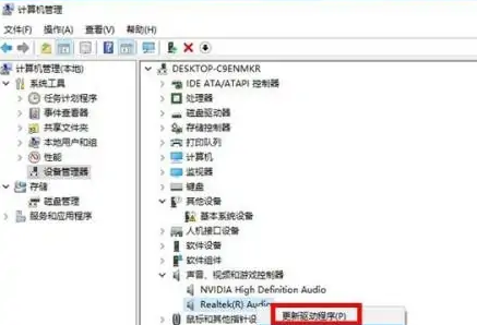 Win10重装声卡驱动的方法 win10如何重装声卡驱动