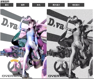 交互效果gif图