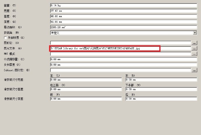 EPLAN部件库之共享方法