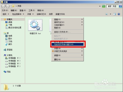 如何快速在当前目录打开cmd命令提示符