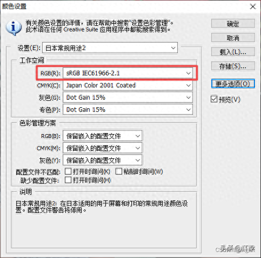 统一色彩空间解决照片偏色问题插图4