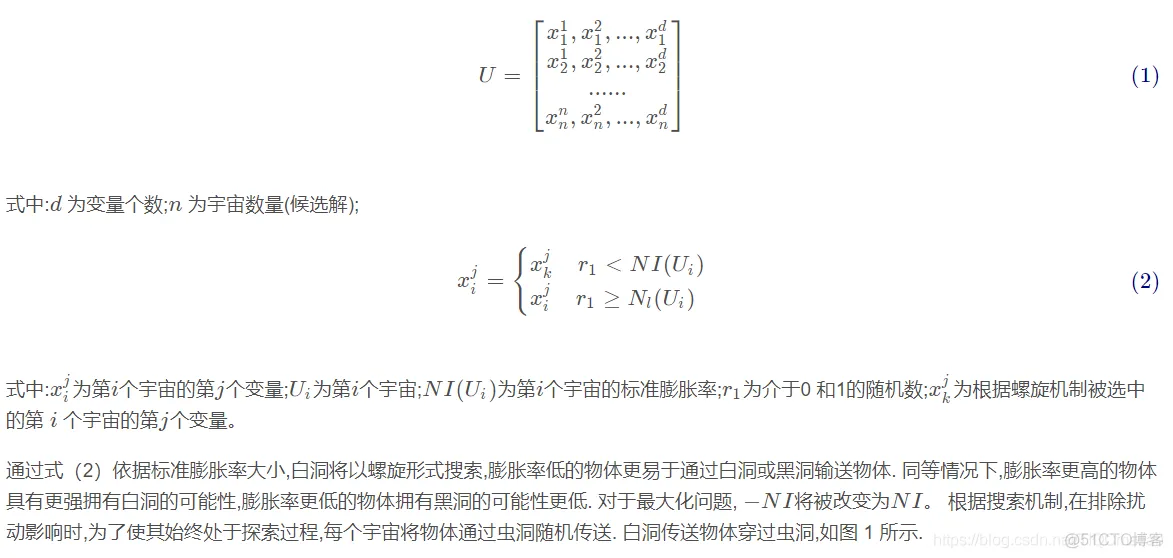 【优化算法】黑洞模拟算法(MVO)matlab源码_MVO