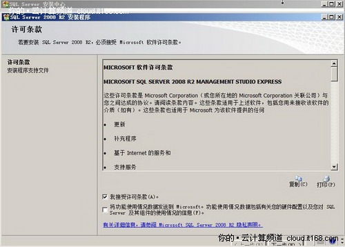部署SSMS R2