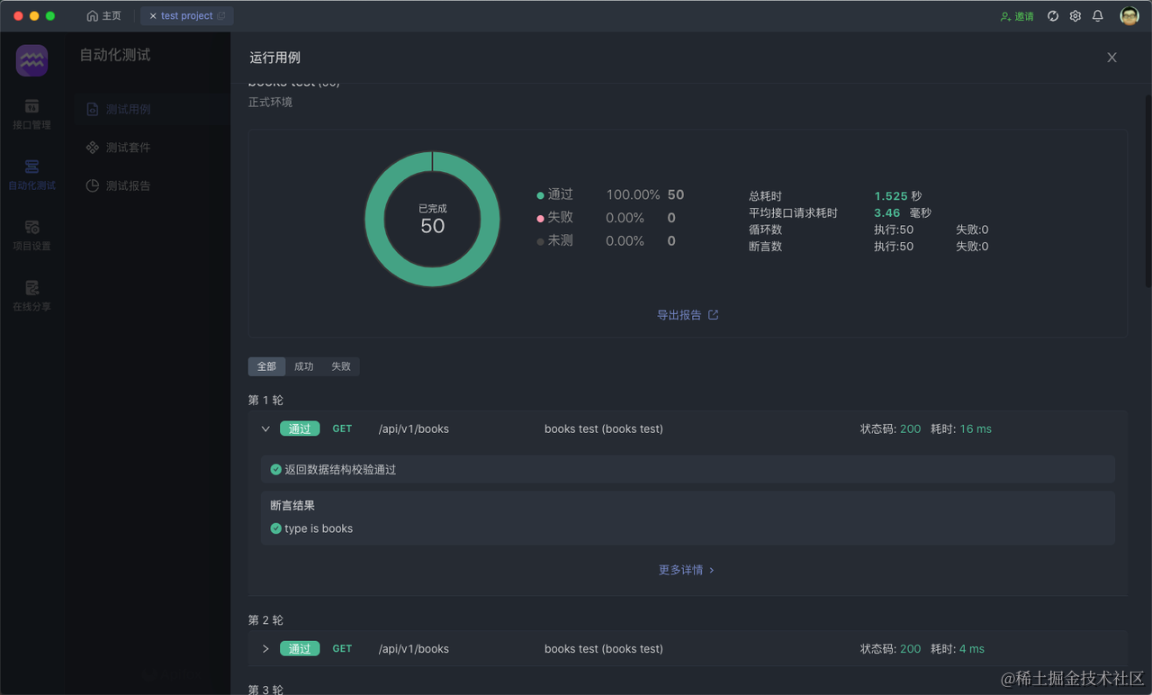 查看结果