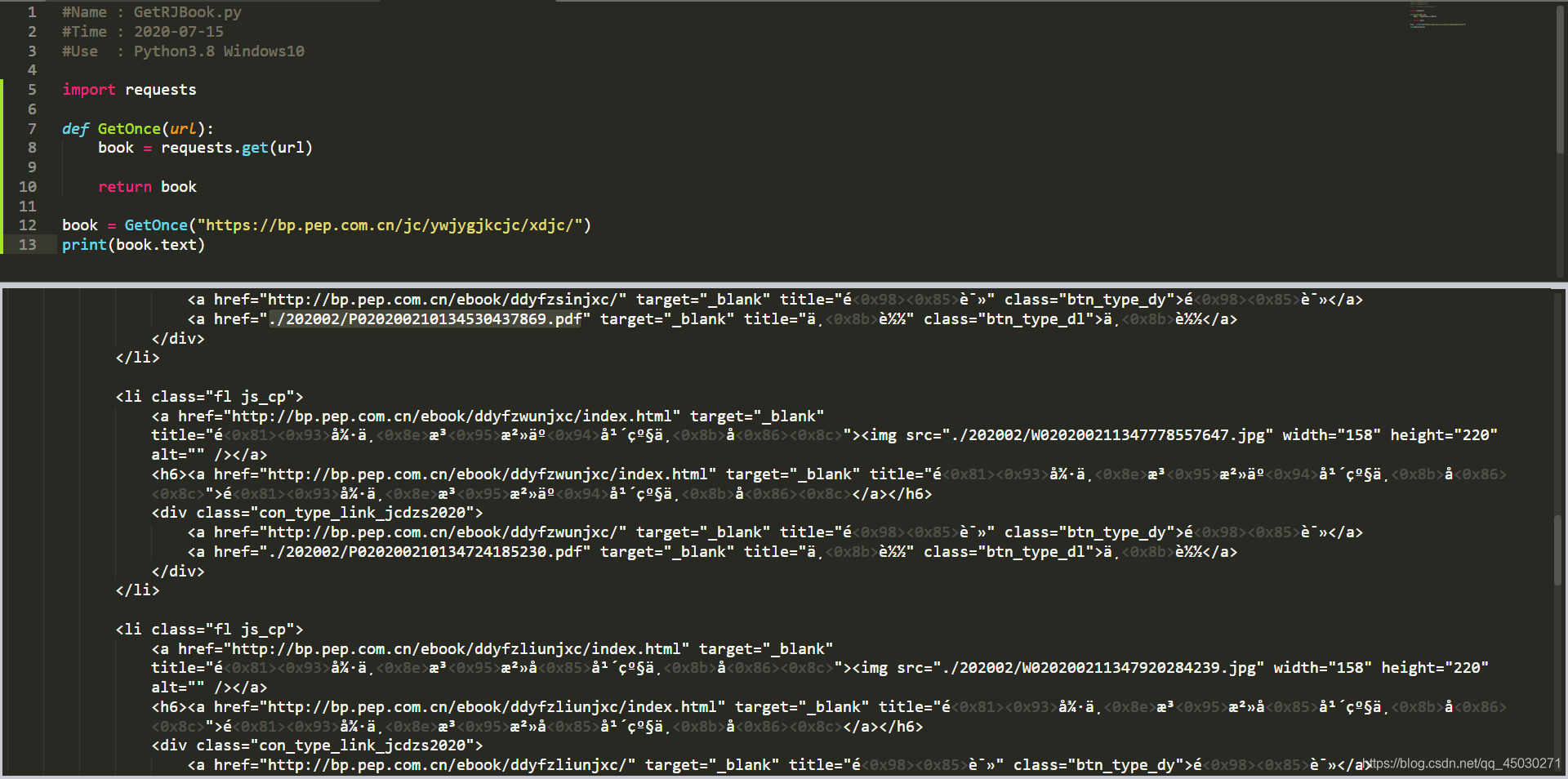 Python借助爬虫Requests+BS4爬取人民教育出版社义务教育下学期课本(一)_人民教育出版社 python-CSDN博客