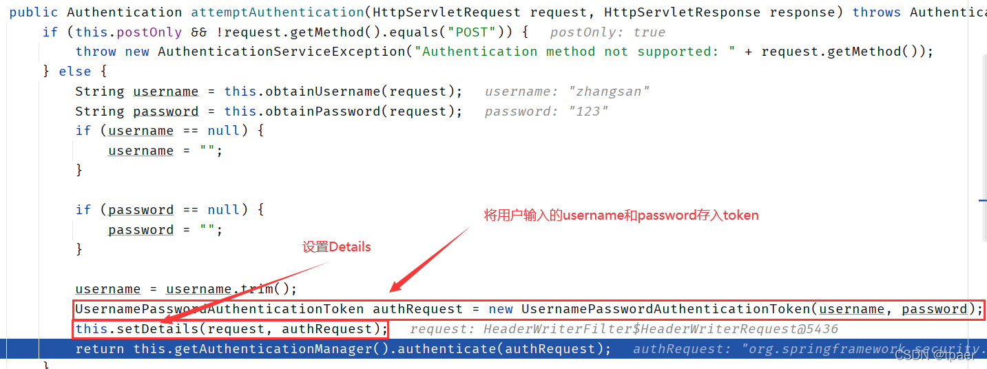 Spring security认证 （DEBUG源码分析）_spring security debug-CSDN博客