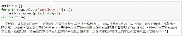 抓取内文5.png