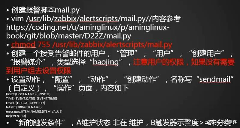 自定义监控