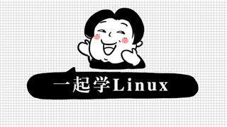 linux后台开发具备能力集锦