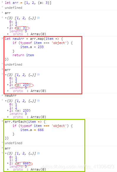 修改引用类型数组元素