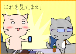 Kuu 向 Yuya 吹嘘他创建的应用程序。