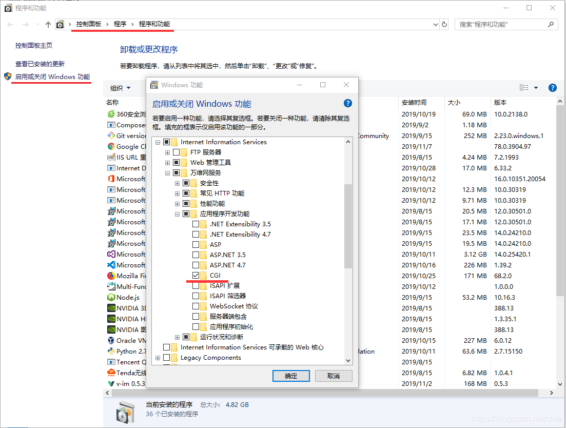IIS安装