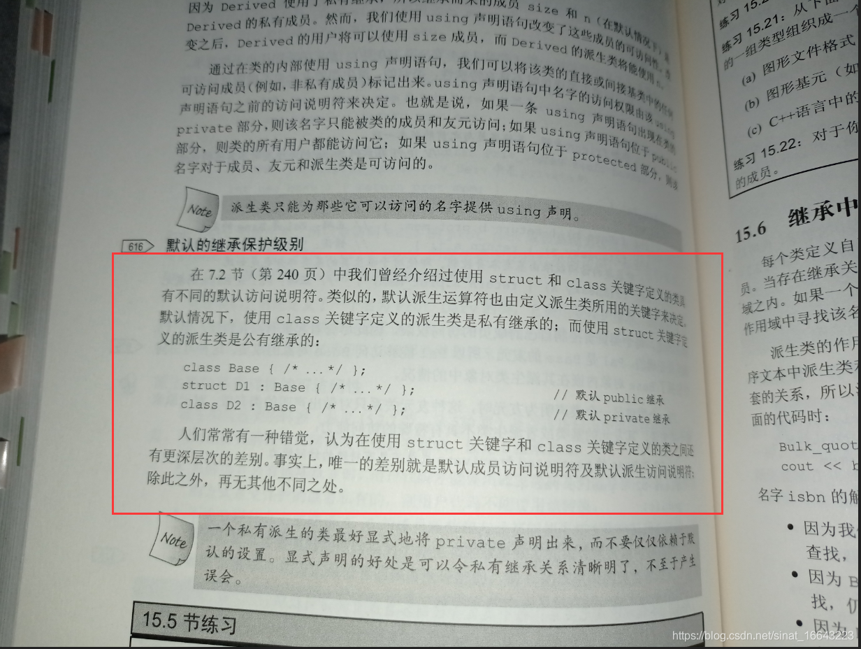 C++ class和struct的区别_c++ primer class struct-CSDN博客