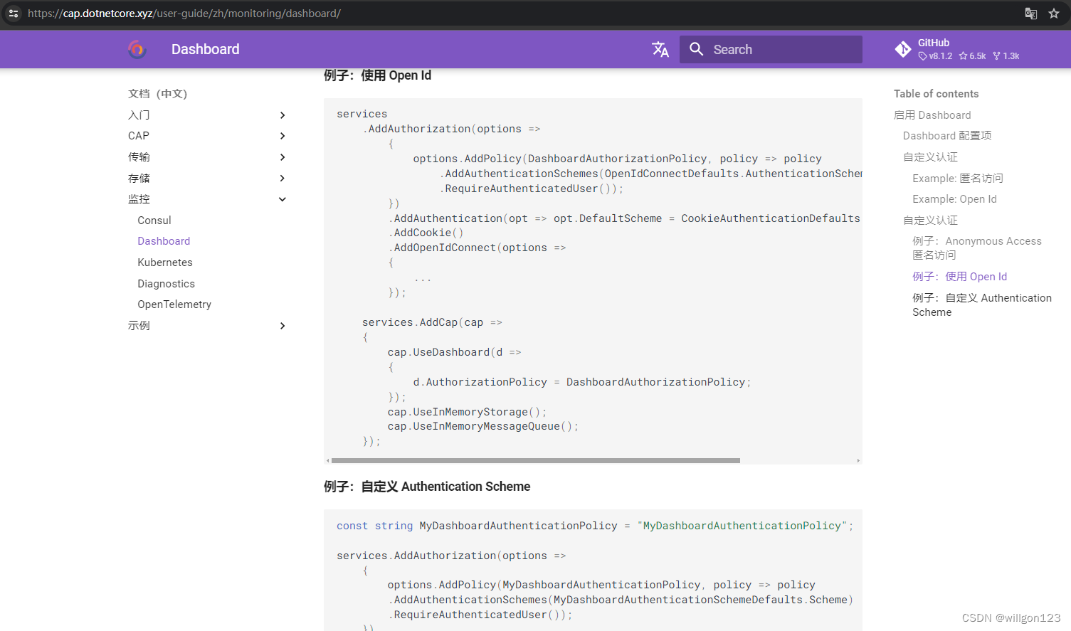 为CAP面板添加简单的Authentication登录验证功能 C#|.net_cap dashboard-CSDN博客