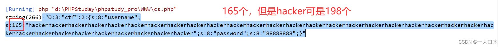 反序列化学习笔记