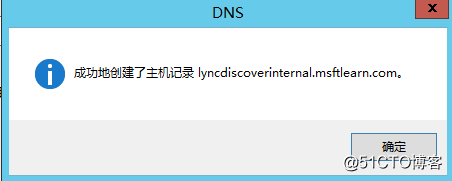 Lync Server 2013 标准版部署（二）DNS记录&权限