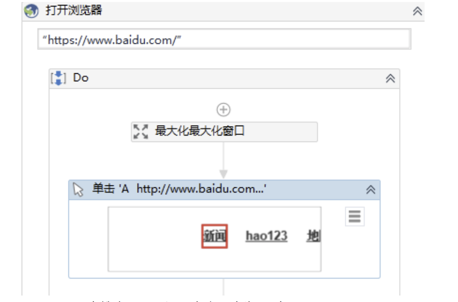 5.1 UiPath选择器之页面选择器的介绍和使用