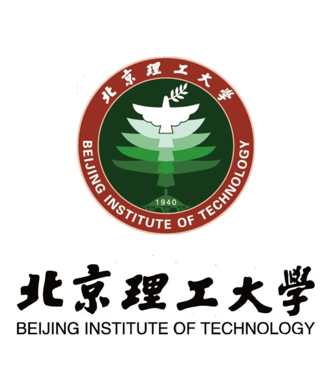 年薪28万~60万+，北理工计算机学院可视媒体计算团队诚招博士后-CSDN博客