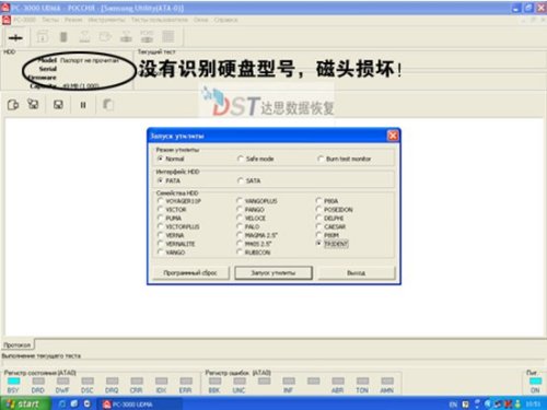 数据恢复揭秘：三星硬盘开盘数据恢复全过程