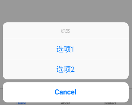 action-sheet 的选择方式