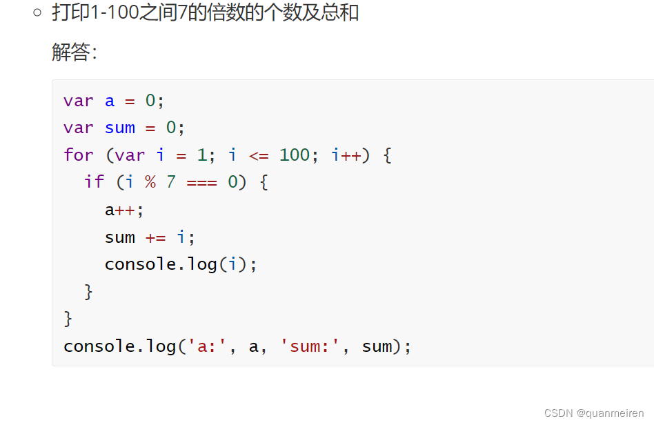 for循环作业及详解-CSDN博客
