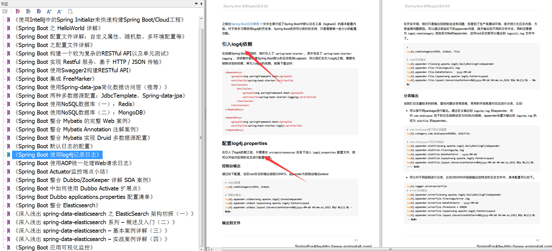 官方最新出品！最权威的Spring Boot从入门到进阶文档