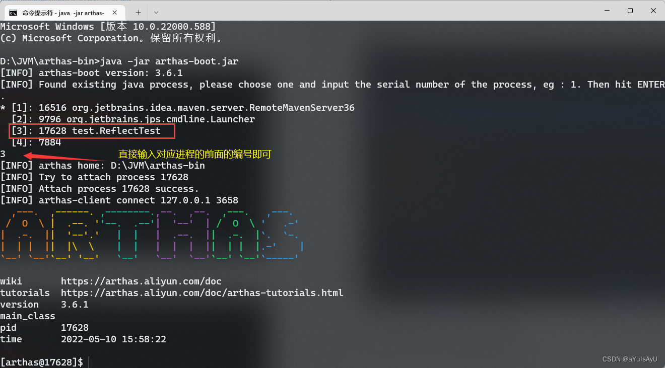 [外链图片转存失败,源站可能有防盗链机制,建议将图片保存下来直接上传(img-2b59iiFQ-1655547496477)(C:\Users\86133\Pictures\JVM\类加载\启动arthas.png)]