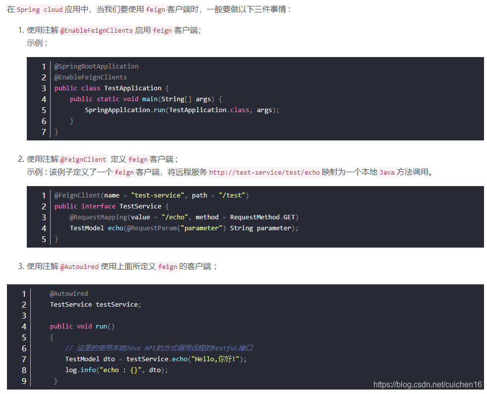 1.启用feign客户端