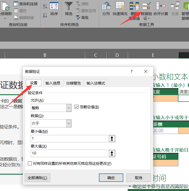 Excel相关知识插图15 959c951138804a9f935026dcb6d600a8.jpg
