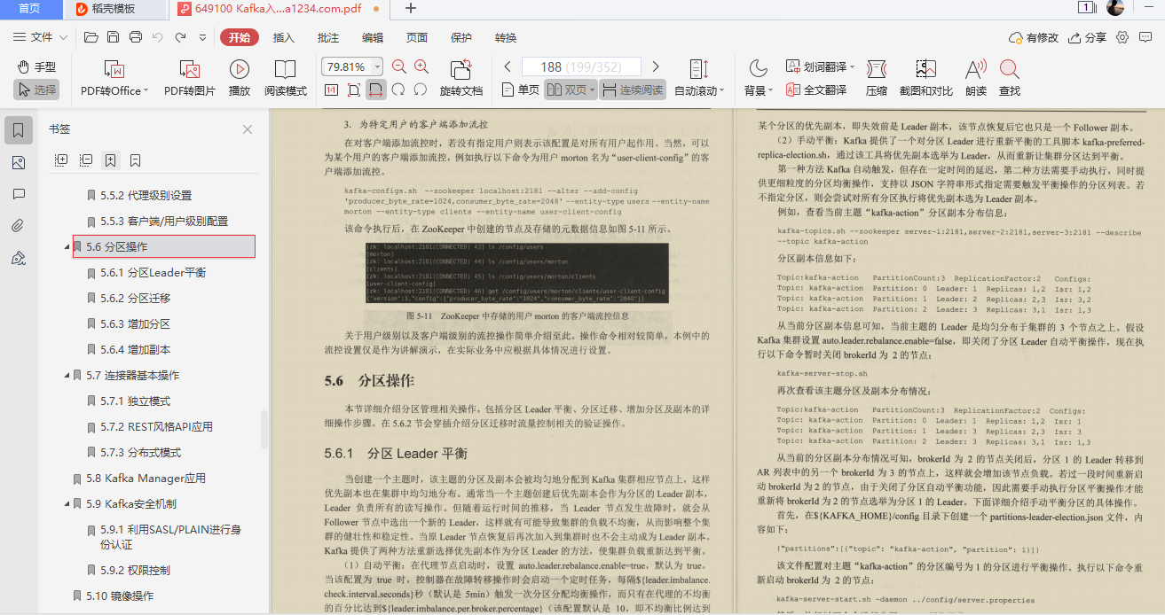 爱了！阿里技术官甩出的Kafka精髓全写这本“限量笔记”里