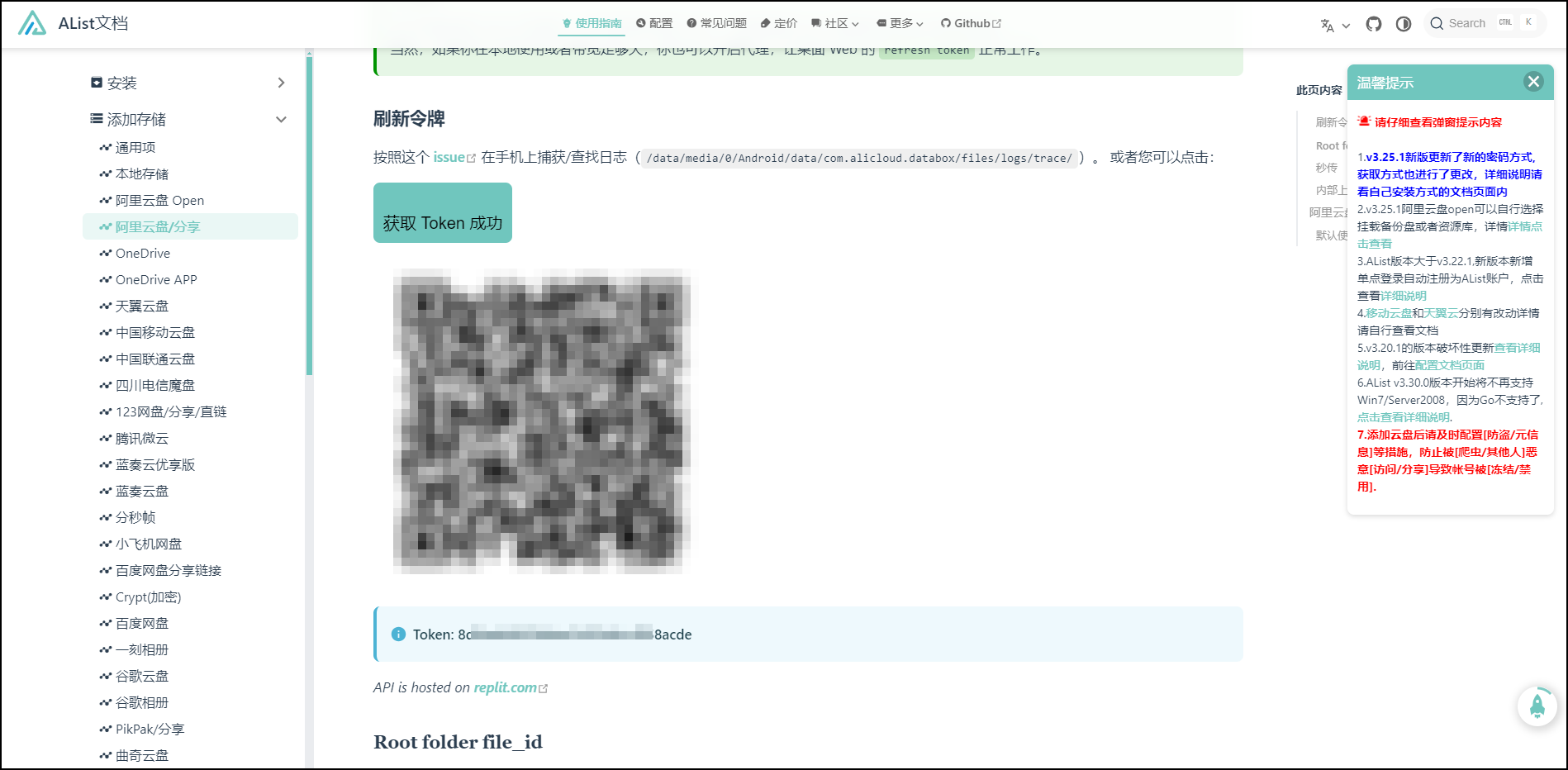 image-20240713234123119