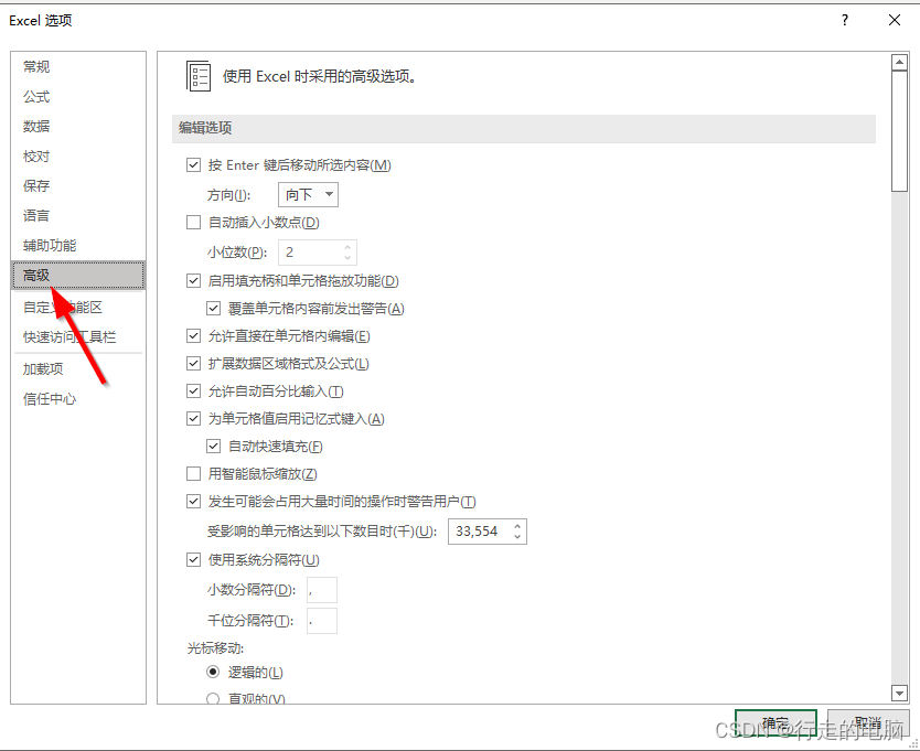 如何设置 Excel 的行标题_excel首行表头标题-CSDN博客