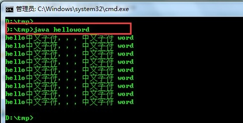 DOS命令运行java程序 解决中文编码问题 GBK