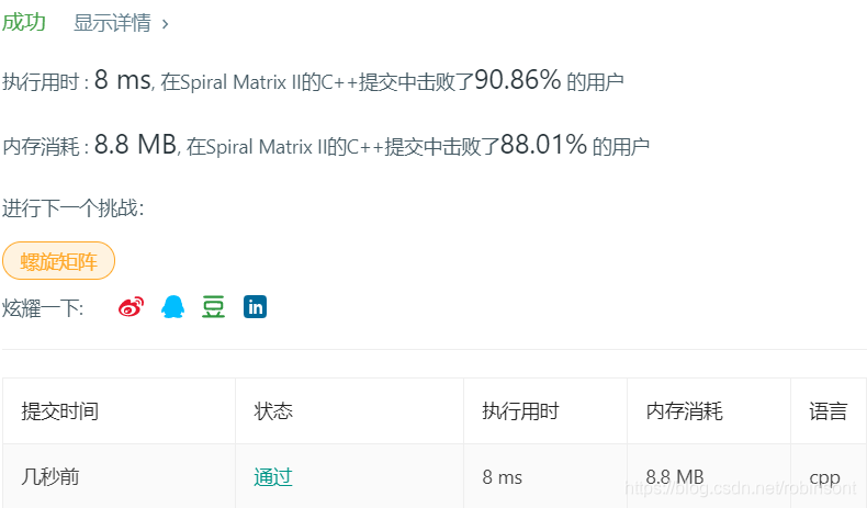得到的反馈