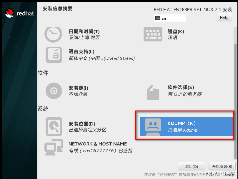 RHEL 7.1操作系统安装过程说明