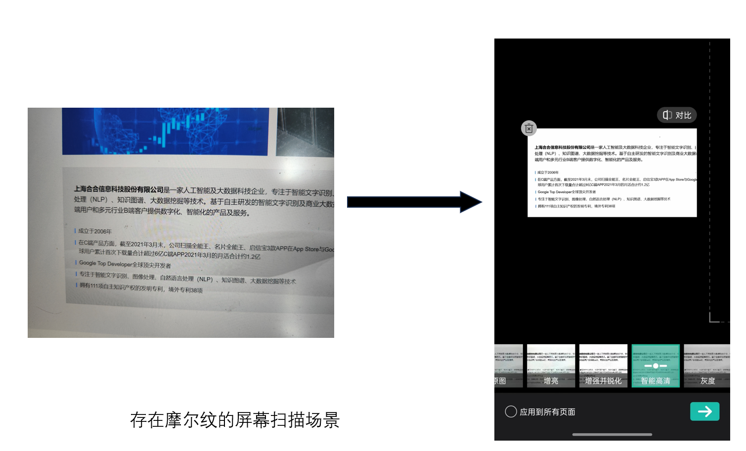 【AI落地应用实战】如何让扫描工具更会思考——智能高清滤镜2.0实战测评_深度学习_05