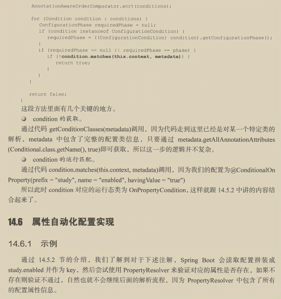 顿悟！百度强推Spring源码速成笔记，原来源码是这样理解的