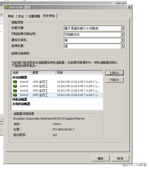 VM 网卡显示待机的解决