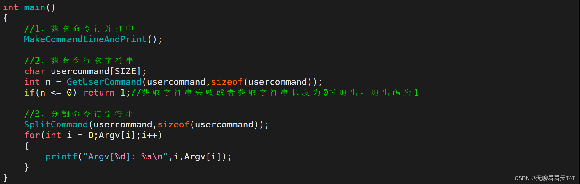 Linux进程概念（七）：进程替换 && 自主shell的编写（重要）_!strcmp(argv[1], 