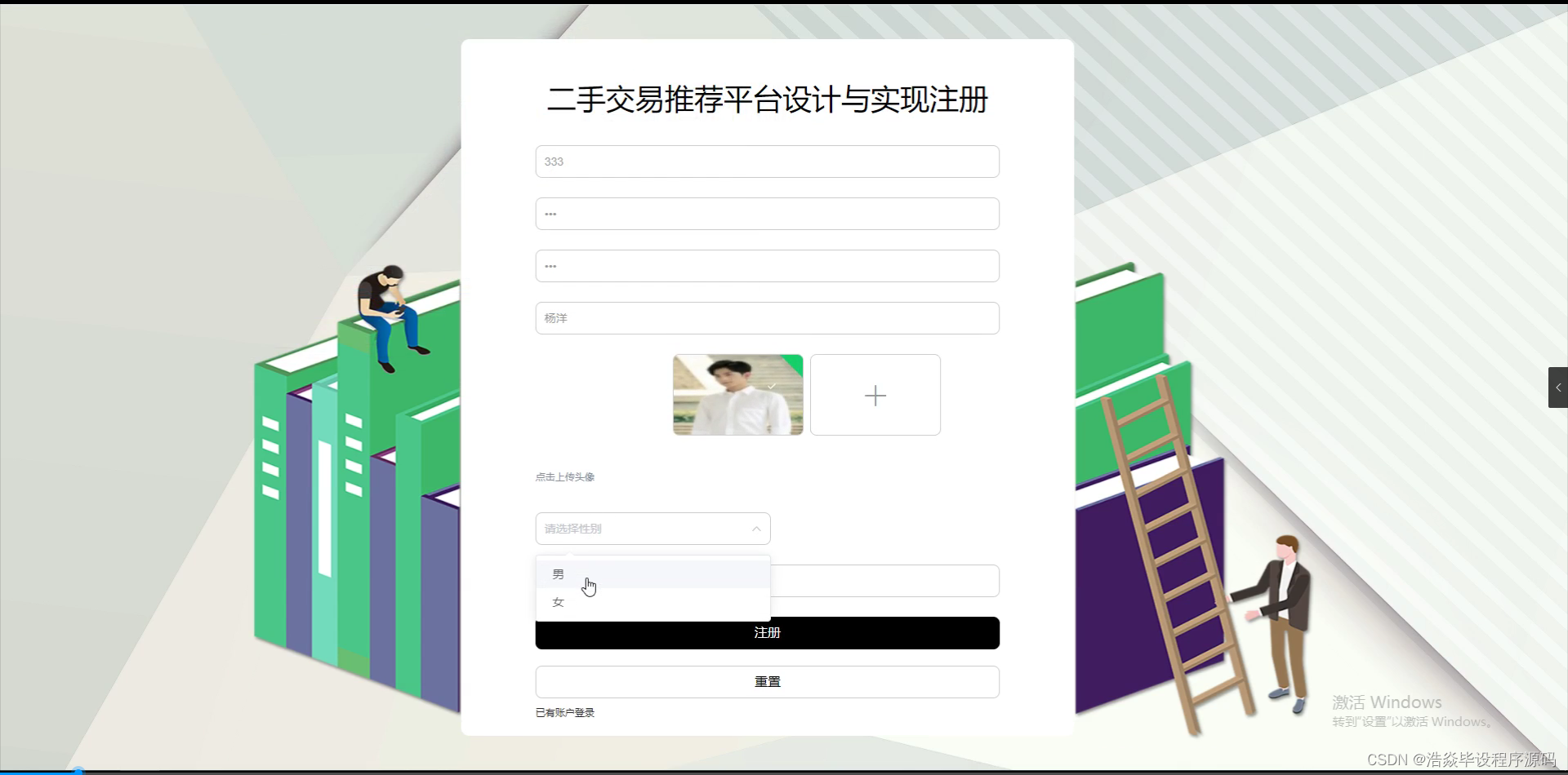 基于flask框架二手交易推荐平台设计与实现 (python+mysql+论文)_基于flask的二手物品交易系统-CSDN博客