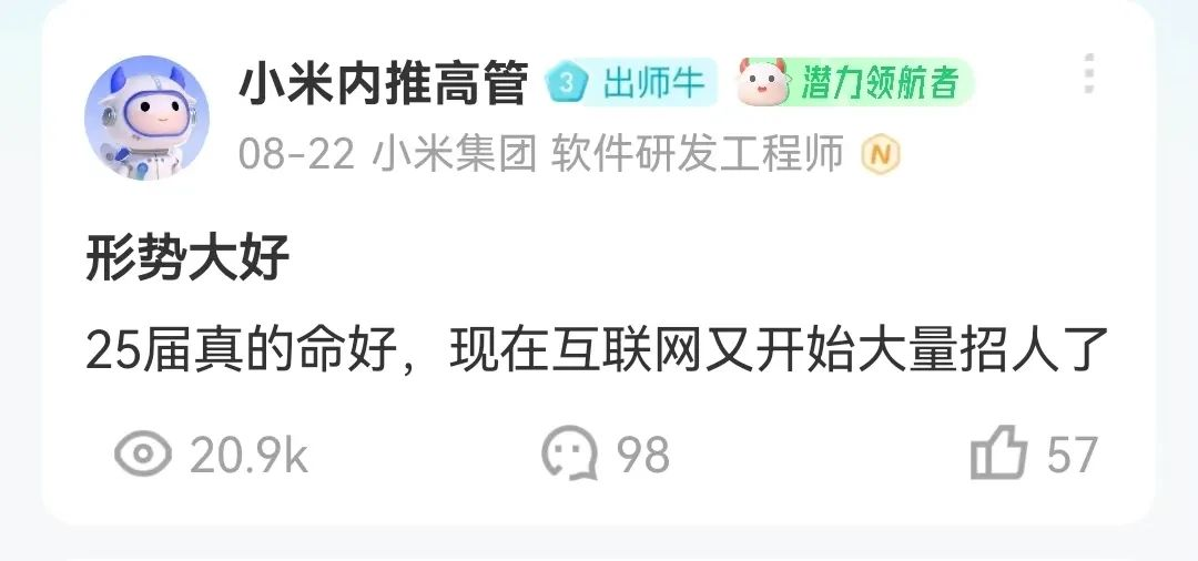 25 届秋招真的回暖了？说这句话的都是哪些人_秋招