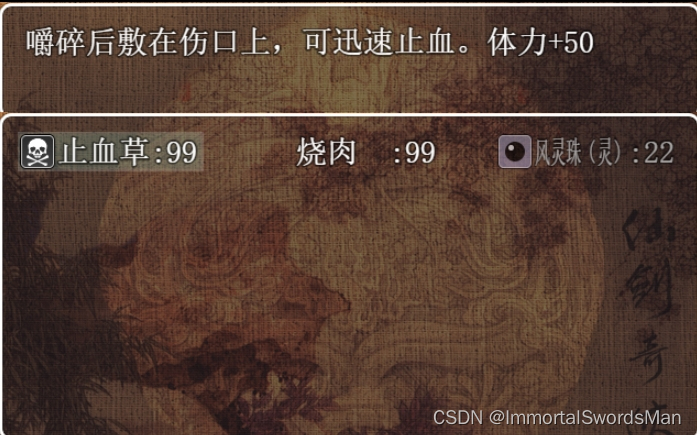 融合物品选择栏