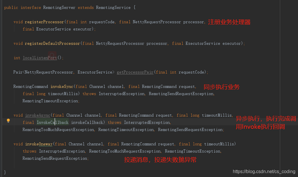 RemotingServer数据结构