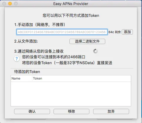 添加Token界面.png